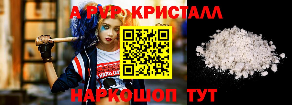 Alpha PVP Соль  даркнет сайт  Alpha PVP  Alpha PVP крисы CK  Alpha PVP VHQ  Дербент  Вход с VPN 