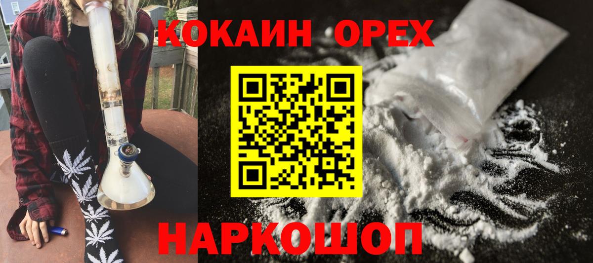 закладки  КОКАИН FishScale  Вход с VPN  COCAIN FishScale  Дербент 