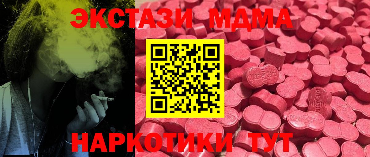 Ecstasy  ЭКСТАЗИ DUBAI  ЭКСТАЗИ 280 MDMA  Вход с VPN  Дербент 