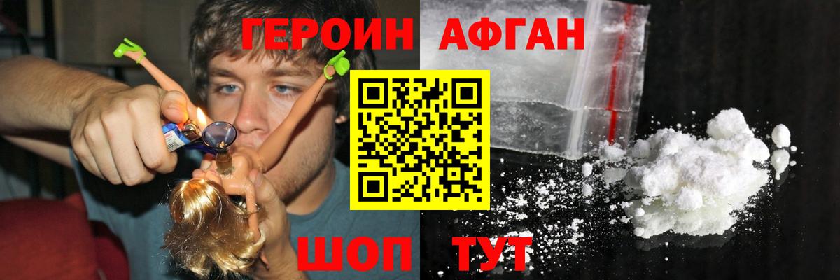 Героин VHQ  Героин  Дербент  Вход с VPN 