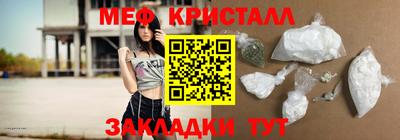 первитин Балаково