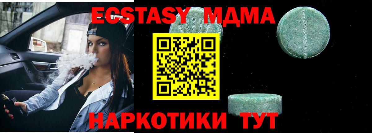 MDMA молли Дербент