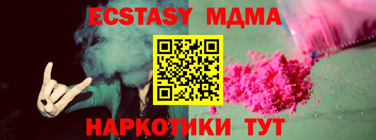 Дербент  MDMA кристаллы  MDMA  Вход с VPN 