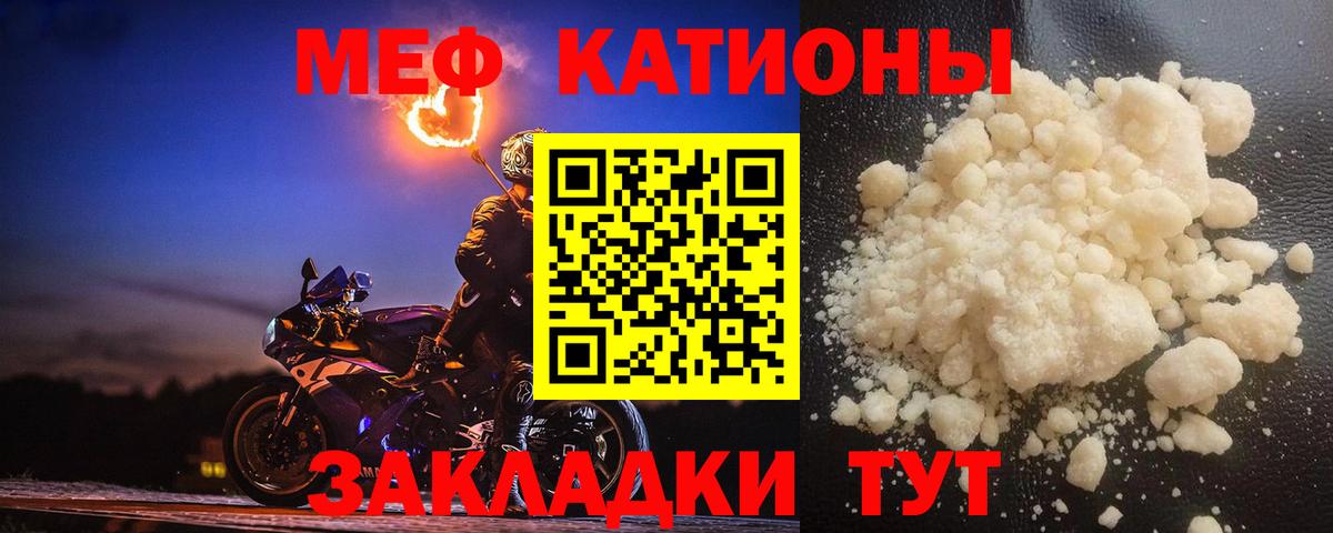 Мефедрон мяу мяу  Вход с VPN  Меф  МЕФ  Дербент 