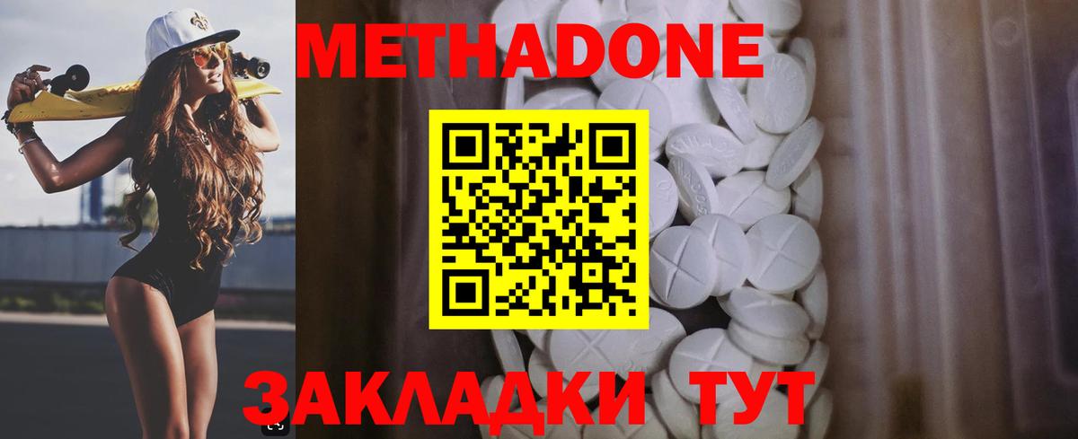 Дербент  МЕТАДОН VHQ  Вход с VPN 