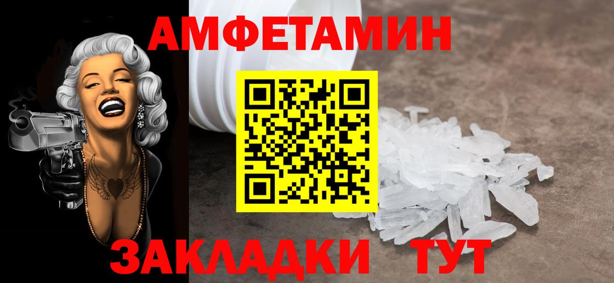 Метамфетамин винт Дербент