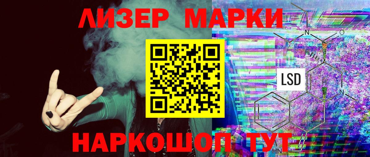 Марки 25I-NBOMe 1,8мг Дербент