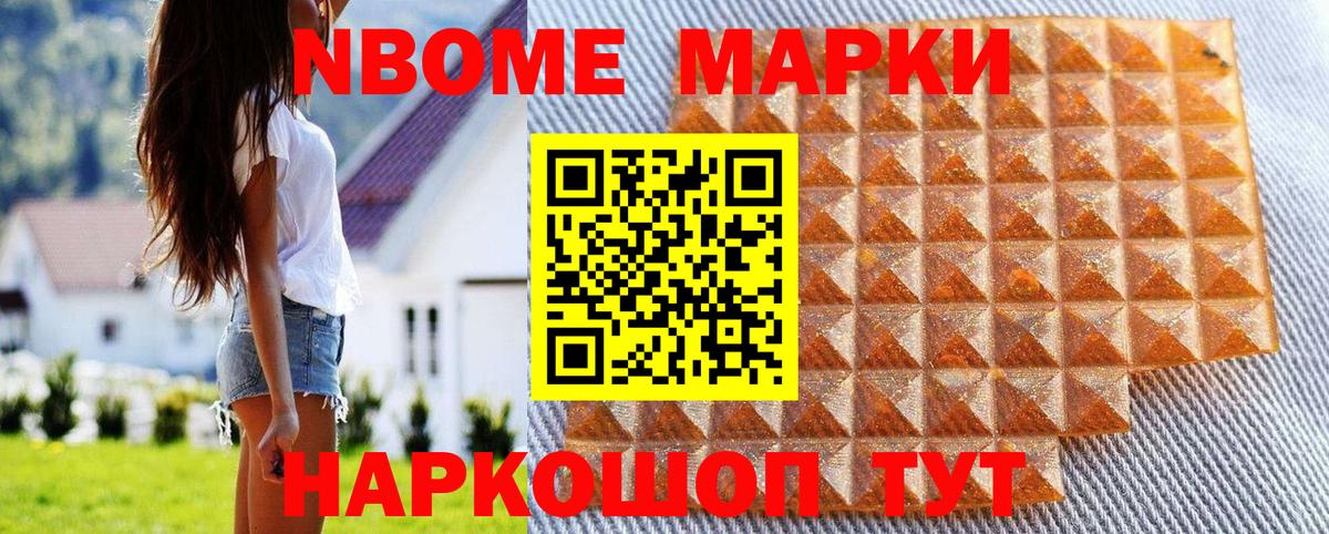 Дербент  Марки NBOMe 1500мкг  Марки NBOMe 1500мкг  Марки N-bome  Вход с VPN 